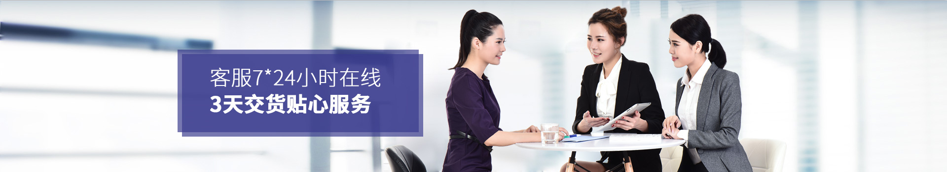 聯系力源：客服7*24小時在線，3天交貨貼心服務